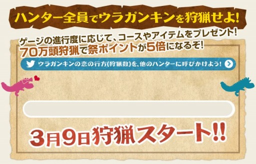 画像ギャラリー No.040のサムネイル画像 / 「MHF-G」爆鎚竜ウラガンキンが狩猟解禁に。ホワイトデーイベントも