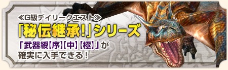 画像ギャラリー No.045のサムネイル画像 / 「MHF-G」爆鎚竜ウラガンキンが狩猟解禁に。ホワイトデーイベントも