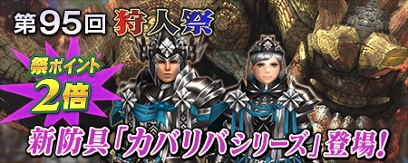 画像ギャラリー No.050のサムネイル画像 / 「MHF-G」爆鎚竜ウラガンキンが狩猟解禁に。ホワイトデーイベントも