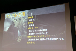 画像ギャラリー No.013のサムネイル画像 / 「MHF-G」の「新アクション!スラッシュアックスF先行体験会」が開催。「G10」アップデートの最新情報もお披露目に
