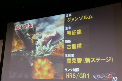 画像ギャラリー No.025のサムネイル画像 / 「MHF-G」の「新アクション!スラッシュアックスF先行体験会」が開催。「G10」アップデートの最新情報もお披露目に
