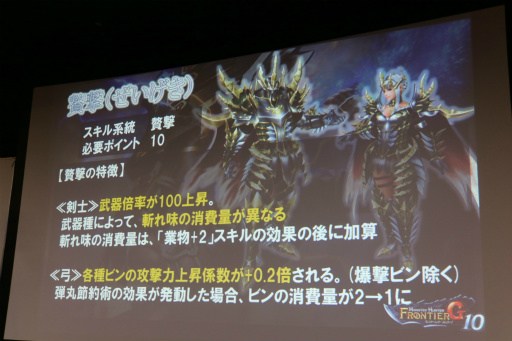 画像ギャラリー No.030のサムネイル画像 / 「MHF-G」の「新アクション!スラッシュアックスF先行体験会」が開催。「G10」アップデートの最新情報もお披露目に