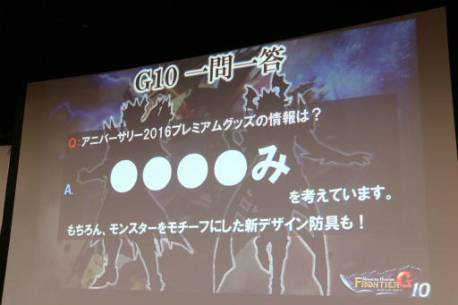 画像ギャラリー No.034のサムネイル画像 / 「MHF-G」の「新アクション!スラッシュアックスF先行体験会」が開催。「G10」アップデートの最新情報もお披露目に