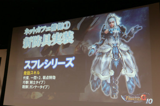 画像ギャラリー No.036のサムネイル画像 / 「MHF-G」の「新アクション!スラッシュアックスF先行体験会」が開催。「G10」アップデートの最新情報もお披露目に