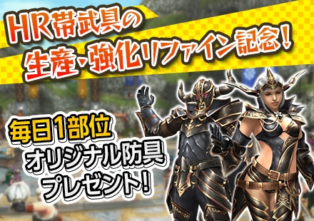 画像ギャラリー No.019のサムネイル画像 / 「MHF-G」で強力な武具や装飾品が手に入るイベント「霞龍討伐ノススメ」開催