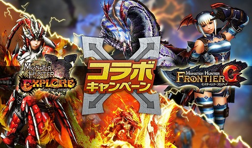 画像ギャラリー No.004のサムネイル画像 / 「MHF-G」,スラッシュアックスFが20種類以上実装。MHエクスプロアとコラボも