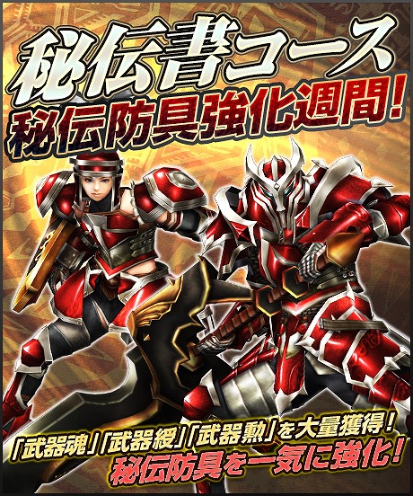 画像ギャラリー No.029のサムネイル画像 / 「MHF-G」,スラッシュアックスFが20種類以上実装。MHエクスプロアとコラボも