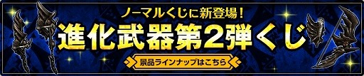 画像ギャラリー No.037のサムネイル画像 / 「MHF-G」,スラッシュアックスFが20種類以上実装。MHエクスプロアとコラボも