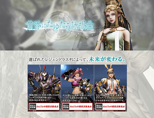 画像ギャラリー No.019のサムネイル画像 / 「MHF-G」でG級「鋼龍 クシャルダオラ」の討伐が解禁。各種イベントも開催