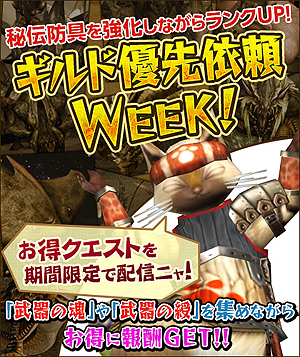 画像ギャラリー No.020のサムネイル画像 / 「MHF-G」でG級「鋼龍 クシャルダオラ」の討伐が解禁。各種イベントも開催