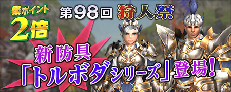 画像ギャラリー No.022のサムネイル画像 / 「MHF-G」でG級「鋼龍 クシャルダオラ」の討伐が解禁。各種イベントも開催