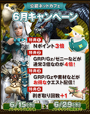 画像ギャラリー No.027のサムネイル画像 / 「MHF-G」でG級「鋼龍 クシャルダオラ」の討伐が解禁。各種イベントも開催