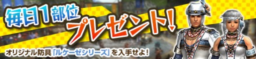 画像ギャラリー No.008のサムネイル画像 / 「MHF-G」狩人応援コースを1週間無料で開放。「ヴォ―ジャン」準備イベントを開始