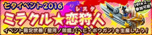 画像ギャラリー No.013のサムネイル画像 / 「MHF-G」狩人応援コースを1週間無料で開放。「ヴォ―ジャン」準備イベントを開始
