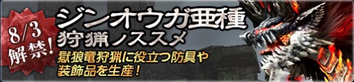 画像ギャラリー No.011のサムネイル画像 / 「MHF-G」が「逆境無頼カイジ 破戒録篇」とコラボ。第100回「狩人祭」入魂祭を開始