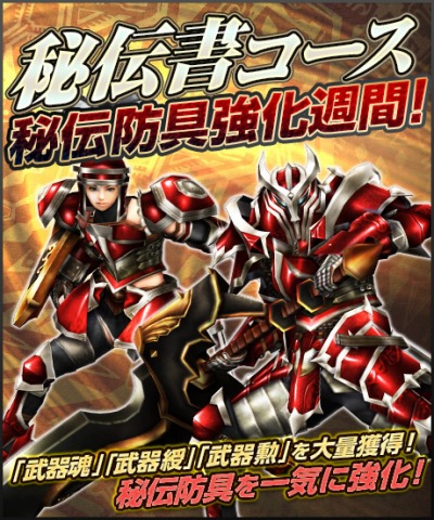 画像ギャラリー No.018のサムネイル画像 / 「MHF-G」が「逆境無頼カイジ 破戒録篇」とコラボ。第100回「狩人祭」入魂祭を開始