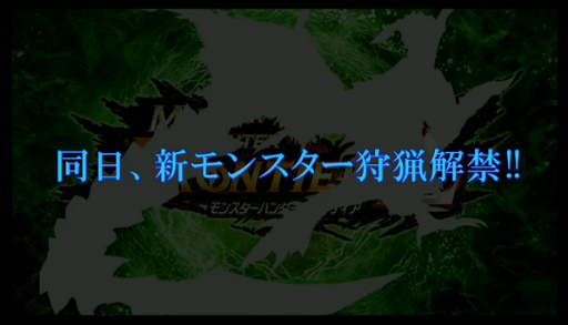 画像ギャラリー No.012のサムネイル画像 / 「モンスターハンター フロンティアZ」2016年11月22日にPS4版サービス開始。11月9日の大型アップデートよりMHF-Gから“MHF-Z”へ