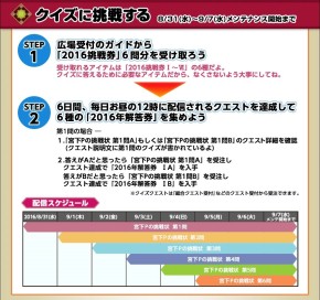 画像ギャラリー No.010のサムネイル画像 / 「MHF-G」サーバー対抗で競い合う「秋の大運動会」を実施。「宮下Pの挑戦状」も