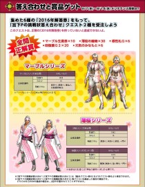 画像ギャラリー No.011のサムネイル画像 / 「MHF-G」サーバー対抗で競い合う「秋の大運動会」を実施。「宮下Pの挑戦状」も