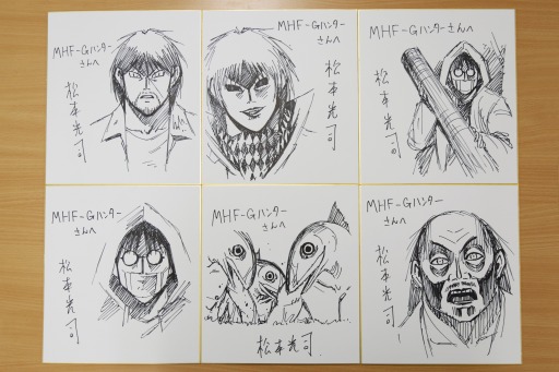 画像ギャラリー No.012のサムネイル画像 / 「MHF-G」サーバー対抗で競い合う「秋の大運動会」を実施。「宮下Pの挑戦状」も