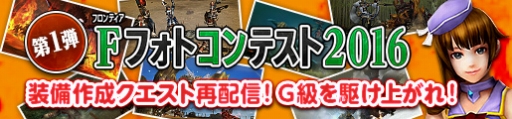 画像ギャラリー No.004のサムネイル画像 / 「MHF-Z」,サーバー2で3大コースの無料お試し期間を12月7日まで延長。PS4版限定