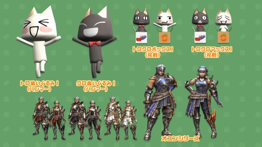 画像ギャラリー No.013のサムネイル画像 / 「MHF-Z」,サーバー2で3大コースの無料お試し期間を12月7日まで延長。PS4版限定