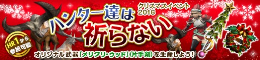 画像ギャラリー No.009のサムネイル画像 / 「モンスターハンター フロンティアZ」クリスマスイベント「ハンター達は祈らない」を本日開始