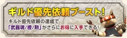 画像ギャラリー No.015のサムネイル画像 / 「MHF-Z」,年末年始イベント「メゼポルタ迎春祭」開催。黒蝕竜 ゴア・マガラの狩猟も解禁に