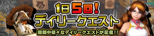 画像ギャラリー No.017のサムネイル画像 / 「MHF-Z」,年末年始イベント「メゼポルタ迎春祭」開催。黒蝕竜 ゴア・マガラの狩猟も解禁に