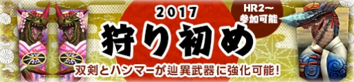 画像ギャラリー No.033のサムネイル画像 / 「MHF-Z」,年末年始イベント「メゼポルタ迎春祭」開催。黒蝕竜 ゴア・マガラの狩猟も解禁に