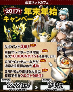 画像ギャラリー No.054のサムネイル画像 / 「MHF-Z」,年末年始イベント「メゼポルタ迎春祭」開催。黒蝕竜 ゴア・マガラの狩猟も解禁に