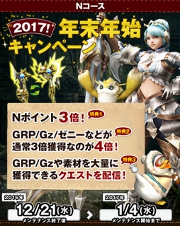 画像ギャラリー No.055のサムネイル画像 / 「MHF-Z」,年末年始イベント「メゼポルタ迎春祭」開催。黒蝕竜 ゴア・マガラの狩猟も解禁に