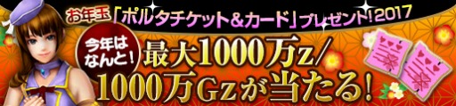 画像ギャラリー No.006のサムネイル画像 / 「MHF-Z」,討伐サポートイベント「辿異種狩猟ノススメ」が開催。メゼポルタ迎春祭も