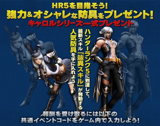 画像ギャラリー No.016のサムネイル画像 / 「MHF-Z」,討伐サポートイベント「辿異種狩猟ノススメ」が開催。メゼポルタ迎春祭も