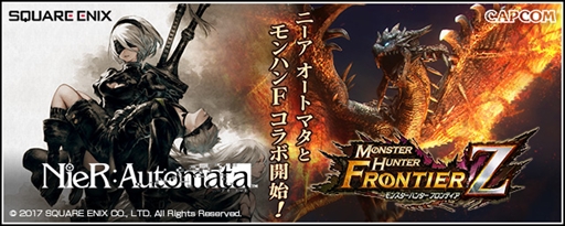 画像ギャラリー No.021のサムネイル画像 / 「モンスターハンター フロンティアZ」,「NieR:Automata」とのコラボレーションを開催