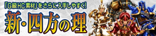 画像ギャラリー No.008のサムネイル画像 / 「MHF-Z」にホワイトデーイベント到来。“辿異武器”も入手可能