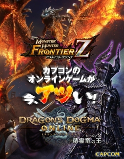 画像ギャラリー No.009のサムネイル画像 / 「MHF-Z」にホワイトデーイベント到来。“辿異武器”も入手可能