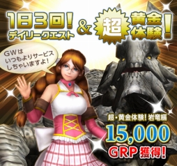 画像ギャラリー No.009のサムネイル画像 / 「MHF-Z」,辿異種「ヒュジキキ」が狩猟解禁。ゴールデンウィークイベントも開催