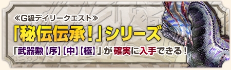 画像ギャラリー No.012のサムネイル画像 / 「MHF-Z」,辿異種「ヒュジキキ」が狩猟解禁。ゴールデンウィークイベントも開催