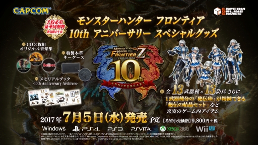 画像ギャラリー No.046のサムネイル画像 / 「MHF-Z」,辿異種「ヒュジキキ」が狩猟解禁。ゴールデンウィークイベントも開催