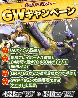 画像ギャラリー No.047のサムネイル画像 / 「MHF-Z」,辿異種「ヒュジキキ」が狩猟解禁。ゴールデンウィークイベントも開催