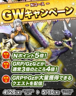 画像ギャラリー No.048のサムネイル画像 / 「MHF-Z」,辿異種「ヒュジキキ」が狩猟解禁。ゴールデンウィークイベントも開催