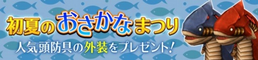 画像ギャラリー No.013のサムネイル画像 / 「MHF-Z」辿異種「ギアオルグ」討伐準備イベントを実施。キャロルCシリーズが登場