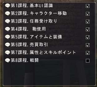 画像ギャラリー No.002のサムネイル画像 / 「81Keys」,NPC「ミシェル」の“新人教官システム その2”公開