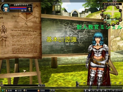 画像ギャラリー No.003のサムネイル画像 / 「81Keys」,NPC「ミシェル」の“新人教官システム その2”公開