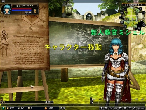 画像ギャラリー No.004のサムネイル画像 / 「81Keys」,NPC「ミシェル」の“新人教官システム その2”公開