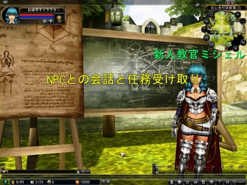 画像ギャラリー No.007のサムネイル画像 / 「81Keys」,NPC「ミシェル」の“新人教官システム その2”公開