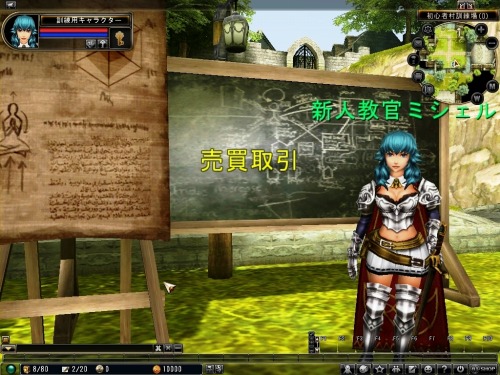 画像ギャラリー No.012のサムネイル画像 / 「81Keys」,NPC「ミシェル」の“新人教官システム その2”公開