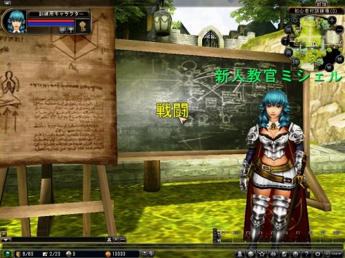 画像ギャラリー No.015のサムネイル画像 / 「81Keys」,NPC「ミシェル」の“新人教官システム その2”公開