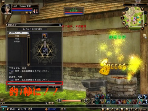 画像ギャラリー No.005のサムネイル画像 / 「81Keys」プレイヤーの要望が多かったシステムをアップデート